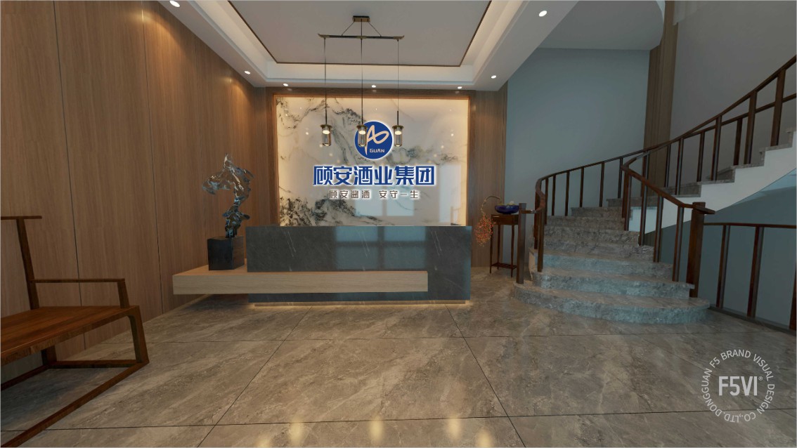 贵州顾安酒业集团品牌策划,Logo设计,酒业VI设计